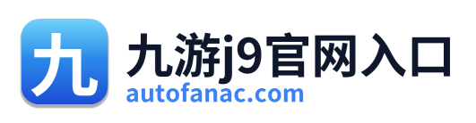 九游j9官网入口